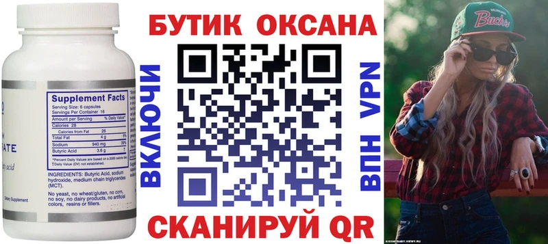 kraken рабочий сайт  Сердобск  БУТИРАТ Butirat 