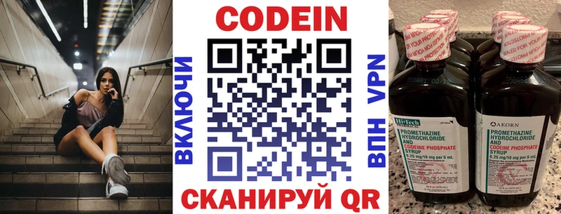 Кодеиновый сироп Lean Purple Drank  Сердобск 