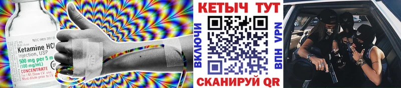 КЕТАМИН VHQ  Сердобск 